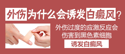 皮肤出现白斑的原因是什么？